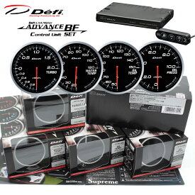 ＼アフターSALE中 クーポン有♪ 在庫り！！ 日本精機　Defi デフィ メーター ADVANCE BF（ホワイト）60Φ　ターボ計 （ブースト計）＆ 水温計 DF10501 ＆ 油温計 DF10401 ＆ 油圧計 DF10201 　新製品アドバンスコントロールユニットSE DF17701　5点セット