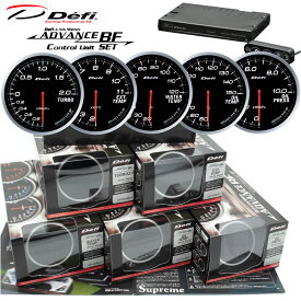 在庫有り！！　Defi　デフィ　メーター　ADVANCE　BF（ホワイト）60Φターボ計（ブースト計）＆水温計DF10501＆油温計DF10401＆油圧計DF10201＆排気温度計DF10601&アドバンスコントロールユニットSE　DF17701、6点セット「インマニ計に変更可！！」