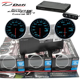 在庫有り！！日本精機　Defi　デフィ　メーター　ADVANCE　BF（ブルー）60Φ　水温計　DF10503　＆　油温計　DF10403　＆　油圧計　DF10203　&　アドバンスコントロールユニットSE　DF17701、4点セット＼お買い物マラソン／15日 楽天カード利用でP4倍＋P5倍