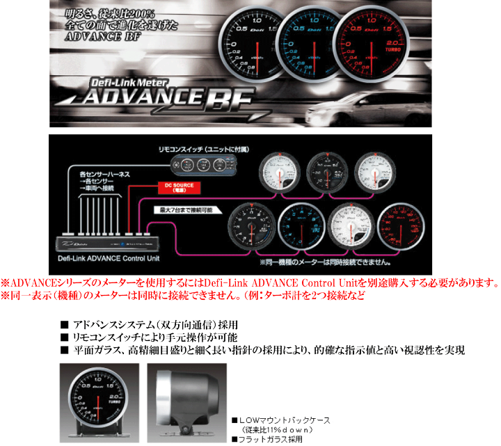 楽天市場】日本精機 Defi デフィ メーター ADVANCE BF（ アンバー  