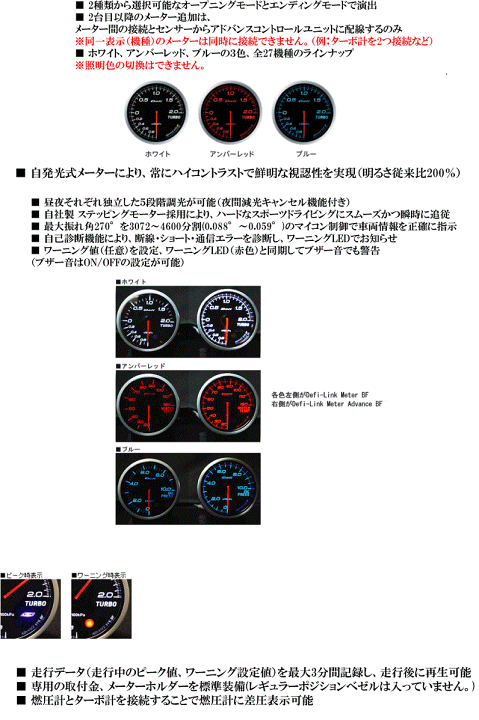 楽天市場】日本精機 Defi デフィ メーター ADVANCE BF（ アンバー  