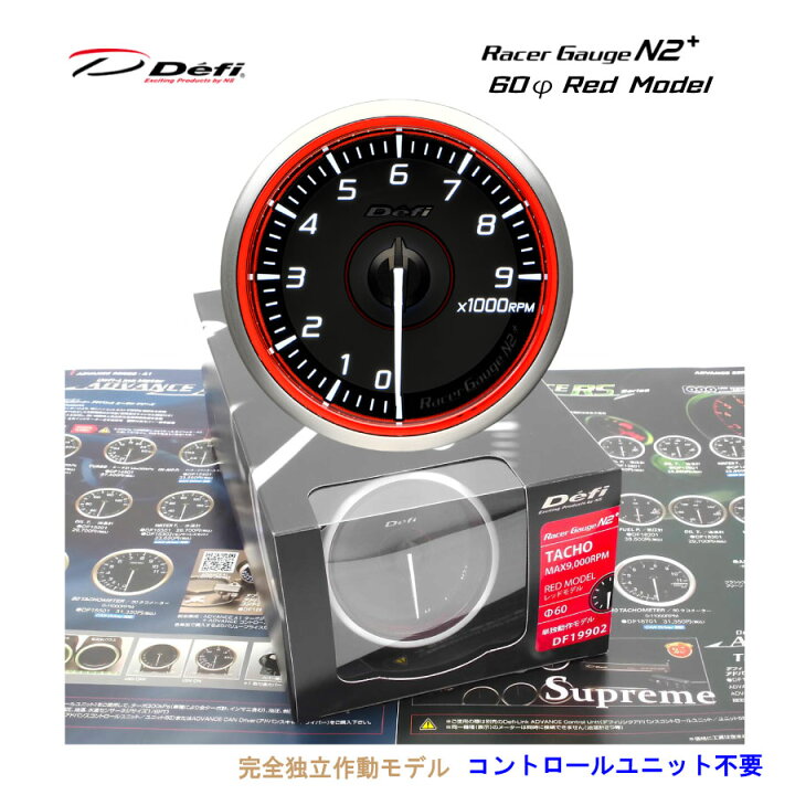 楽天市場】在庫有り！！ Defi メーター RacerGaugeN2プラス デフィ 