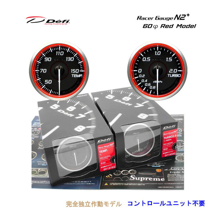 楽天市場】在庫有り！！Defi デフィ RacerGaugeN2プラス レーサー 