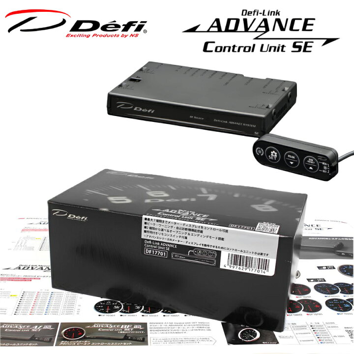 楽天市場】在庫有り！！ 日本精機 Defi メーター ADVANCE コントロール 