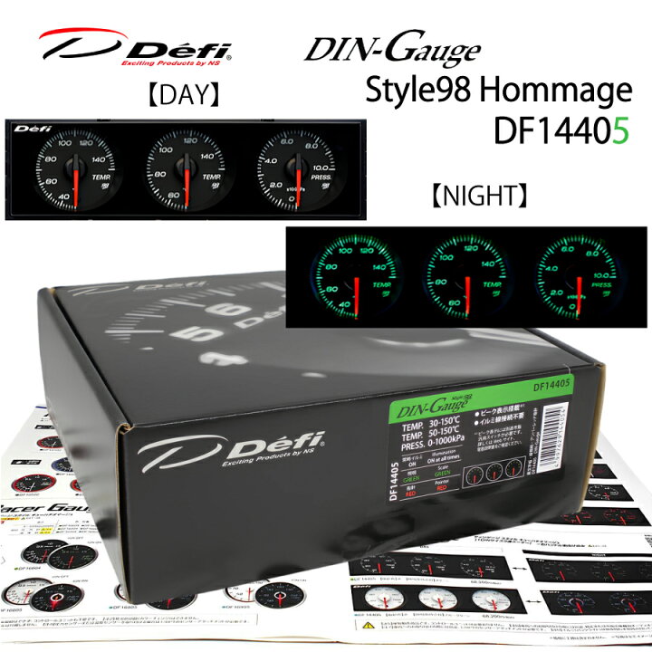 楽天市場】在庫有り！！Defi メーター DIN-GaugeStyle98Hommage 3連 