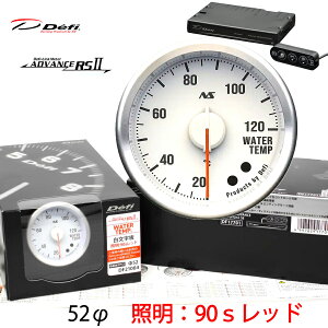 Defi ADVANCE RS2 ���[�^�[�Z�b�g 90S �������� ���b�h�C���~ 52�� ���� ���j�b�g DF21004 DF17701 �@�_���������}���\���^�N�[�|���z�z����