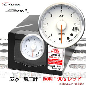 Defi ADVANCE RS2 �R���v 52�� �������� 90S���b�h DF20804 �P�i ���j�b�g�ʔ� �_���������}���\���^20��20���` �N�[�|���z�z�I