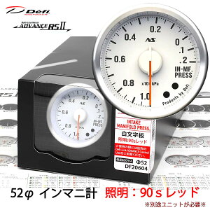 Defi ADVANCE RS2 �C���}�j�v 52�� �������� 90S���b�h DF20604 �P�i ���j�b�g�ʔ� �C���e�[�N�}�j�z�[���h�v���b�V���[�v �_���������}���\���^20��20���` �N�[�|���z�z�I
