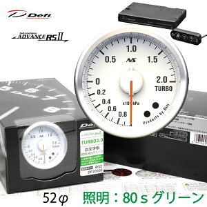 Defi ADVANCE RS2 80S ���[�^�[�Z�b�g �������� �O���[���C���~ 52�� �^�[�{ �����j�b�g DF20503 DF17701�@�^�[�{�v/�C���}�j�v�I���\ �_���������}���\���^20��20���` �N�[�|���z�z�I