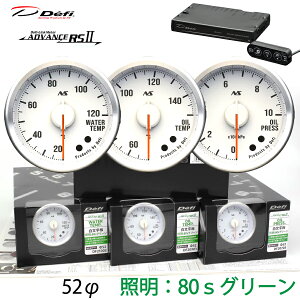 Defi ADVANCE RS2 80S 3�A���[�^�[�Z�b�g �������� �O���[���C���~ 52�� ���� ���� ���� ���j�b�g DF21003 DF20903 DF20703 DF17701 �_���������}���\���^20��20���` �N�[�|���z�z�I