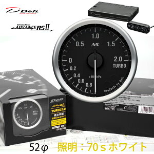 Defi ADVANCE RS2 ���[�^�[�Z�b�g 70S �������� �d���F�C���~ 52�� �^�[�{ ���j�b�g DF20502 DF17701�@�^�[�{�v/�C���}�j�v�I���\ �_���������}���\���^20��20���` �N�[�|���z�z�I