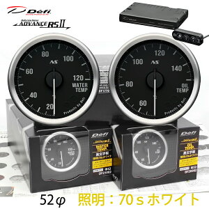 Defi ADVANCE RS2 2�A���[�^�[�Z�b�g 70S �������� �d���F�C���~ 52�� ���� ���� ���j�b�g DF21002 DF20902 DF17701 �@�_���������}���\���^�N�[�|���z�z����