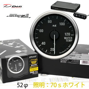 Defi ADVANCE RS2 ���[�^�[�Z�b�g 70S �������� �d���F�C���~ 52�� ���� ���j�b�g DF21002 DF17701 �@�_���������}���\���^�N�[�|���z�z����