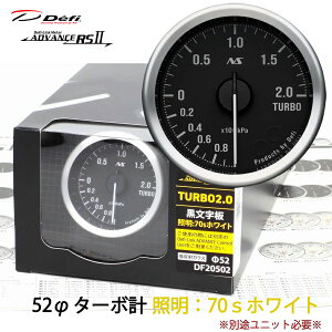 Defi ADVANCE RS2 �^�[�{�v 52�� �������� 70s�z���C�g DF20502 �P�i ���j�b�g�ʔ� �@�_���������}���\���^�N�[�|���z�z����