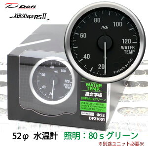 Defi ADVANCE RS2 �����v 52�� �������� 80s�O���[�� DF21001 �P�i ���j�b�g�ʔ� �@�_���������}���\���^�N�[�|���z�z����