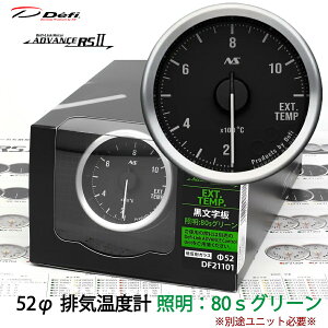 Defi ADVANCE RS2 �r�C���x�v 52�� �������� 80s�O���[�� DF21101 �P�i ���j�b�g�ʔ� �_���������}���\���^20��20���` �N�[�|���z�z�I