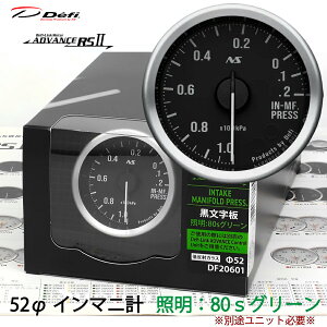 Defi ADVANCE RS2 �C���}�j�v 52�� �������� 80s�O���[�� DF20601 �P�i ���j�b�g�ʔ� �C���e�[�N�}�j�z�[���h�v���b�V���[�v �_���������}���\���^20��20���` �N�[�|���z�z�I