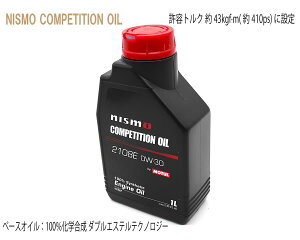 _420`N[|GETI}\NISMO@COMPETITIONOILAtype2108EA0W30A1L@KL000-RS351