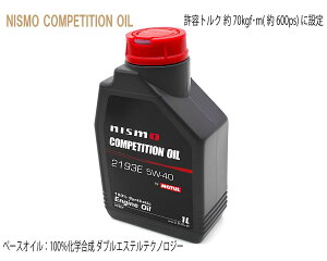 NISMO@COMPETITIONOIL@type2193EA5W40A1L@KL050-RS401_X[p[SALEJ 420` N[|