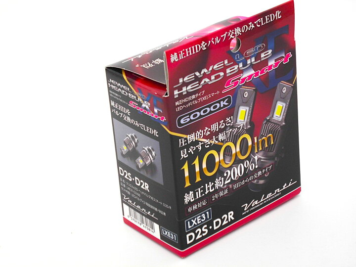 楽天市場】Valenti ヴァレンティ D2S D2R 11000LM 6000K 純正HID交換 