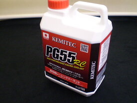 KEMITEC　ケミテック 高性能レーシング クーラントPG55 RC 【 2L 】 FH111　【HIGH PERFORMANCE RACING COOLANT】