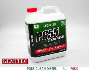 KEMITEC@/@P~ebN@ŐVOCtN[g@CLEANDIESEL@/@N[fB[[@PG554L@HIGHQUALITYLONGLIFECOOLANT@FH822