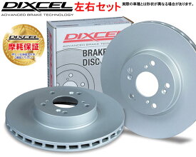 DIXCEL ディクセル PD ディスクローター　フロントレガシィ　ツーリングワゴン:適応型式:BP5