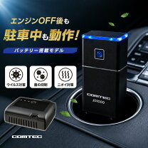 楽天市場】コムテック 地デジチューナーの通販