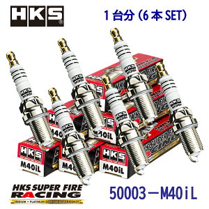 NGK8�ԑ����@HKS�v���O6�{1SET�@50003-M40il�@SUPERFIRERACING�@M40iL�uVQ25DE,VQ35DE,VQ25DD,TB48DE,VQ30DD,VQ25DET,VQ23DE�v �_���������}���\���^20���y�VC��P4�{��ő�1,000�~OFF