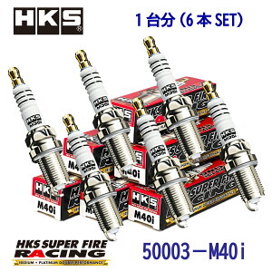 �_���������}���\���J�Ò��^15���y�V�J�[�h��P4�{��NGK8�ԑ����@HKS�v���O6�{1SET�@50003-M40i�@SUPERFIRERACING�@M40i�uVQ20DE,VQ25DE,VQ25DD,VQ30DET,VQ30DD,RB20DE�v