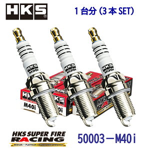 NGK8�ԑ����@HKS�v���O3�{1SET�@50003-M40i�@SUPERFIRERACING�@M40i�uEF-DEM(TURBO),EF-DET,EF-SE,EF-VE,EJ-DE,EJ-VE�v