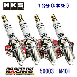 NGK8�ԑ����@HKS�v���O4�{1SET�@50003-M40i�@SUPERFIRERACING�@M40i�uG16A,H27A,J20A,K3-VE,K3-VET�v�_�}���\���J�Ò��^�N�[�|���z�z��4/10 1:59�܂�
