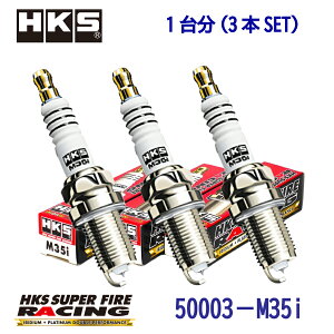 NGK7�ԑ����@HKS�v���O3�{1SET�@50003-M35i�@SUPERFIRERACING�@M35i�uEJ-DE,EJ-VE,EF-DET,EF-DEM (TURBO),EF-SE,EF-VE�v