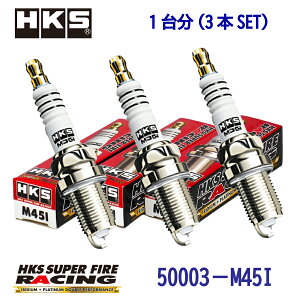NGK9�ԑ����@HKS�v���O3�{1SET�@50003-M45i�@SUPERFIRERACING�@M45i�uEJ-VE,EJ-DE�v