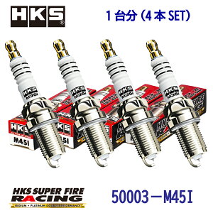 NGK9�ԑ����@HKS�v���O4�{1SET�@50003-M45i�@SUPERFIRERACING�@M45i�uCG13DE,CGA3DE,CGA3E,KA20DE,KA24DE�v