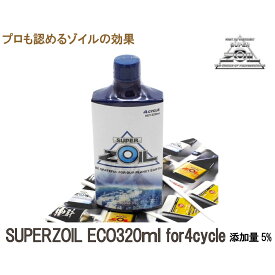 SUPER ZOIL ECO / スーパー ゾイル エコ 4サイクル 320ml エンジンオイル添加剤　金属表面コンディショナー　幅広い車種に使用可能＼18日 ご愛顧感謝デー P最大4倍♪