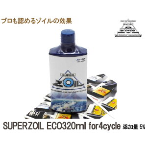 ?}\N[|zzISUPER ZOIL ECO / X[p[ ]C GR 4TCN 320ml ICY