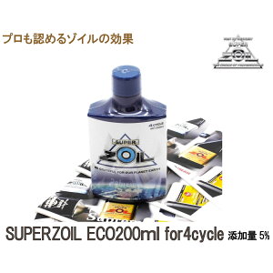 ?}\N[|zzISUPERZOIL ECO / X[p[]C GR 4TCN 200ml ICY