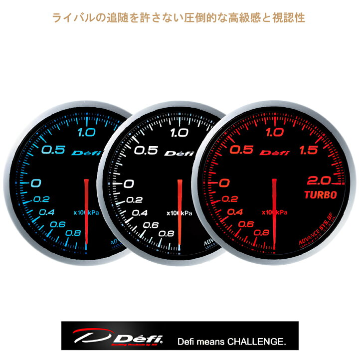 楽天市場】ターボ計 （ブースト計） 在庫有り！！ Defi デフィ 
