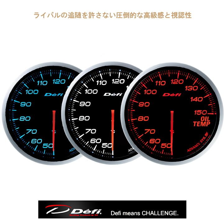 楽天市場】油温計 在庫有り！！ 日本精機 Defi デフィ メーター 