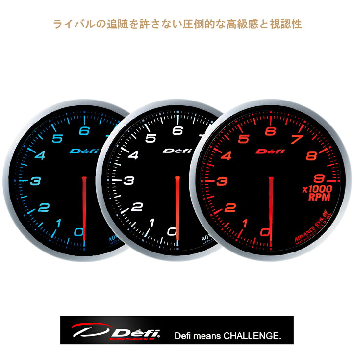 楽天市場】タコメーター60Φ 在庫有り ！！ 日本精機 Defi デフィ 