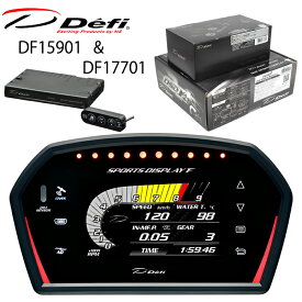在庫有り！！　Defi　メーター　SPORTS DISPLAY F/スポーツ ディスプレー F (DF15901) & Control Unit SE/コントロールユニット エスイー (DF17701)