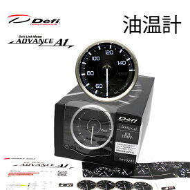 在庫有り！！日本精機　Defi　デフィ　メーター　ADVANCEA1　60Φ　油温計　DF15201＼超ポイントバック祭♪／16日～23:59まで！