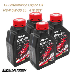 �����@MUGEN�@�n�C�p�t�H�[�}���X�G���W���I�C���@Hi-Performance�@EngineOil�@MS-P�@0W30�@1L�@4�{SET�@�S������ �_���������}���\���ŏI���^25���y�V�J�[�h��P4�{��