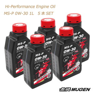 �����@MUGEN�@�n�C�p�t�H�[�}���X�G���W���I�C���@Hi-Performance�@EngineOil�@MS-P�@0W30�@1L�@5�{SET�@�S������ �_���������}���\���ŏI���^25���y�V�J�[�h��P4�{��