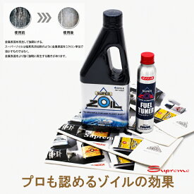 SUPERZOIL スーパーゾイル ECO 450ml ＆ スーパーゾイル フュエルチューナー80ml（ガソリン用)＼スーパーSALE開催 4日20時～ お得クーポン♪