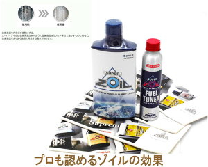 SUPERZOIL X[p[]C ECO 320ml  X[p[]C tG`[i[80mliK\p)_N[|zz_15yVJ[hP4{