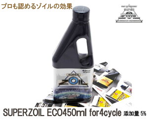 ?}\N[|zzISUPERZOIL ECO / X[p[]C GR 4TCN 450ml ICY
