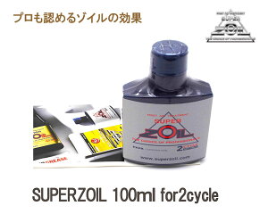 SUPERZOIL@X[p[]C@2TCN@100ml@1{