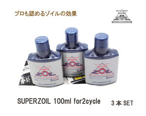 SUPERZOIL@X[p[]C@2TCN@100ml@3{SET